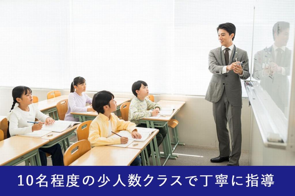 栄光ゼミナール巣鴨校 教室画像3