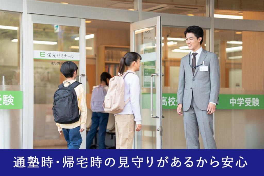 栄光ゼミナール巣鴨校 教室画像10