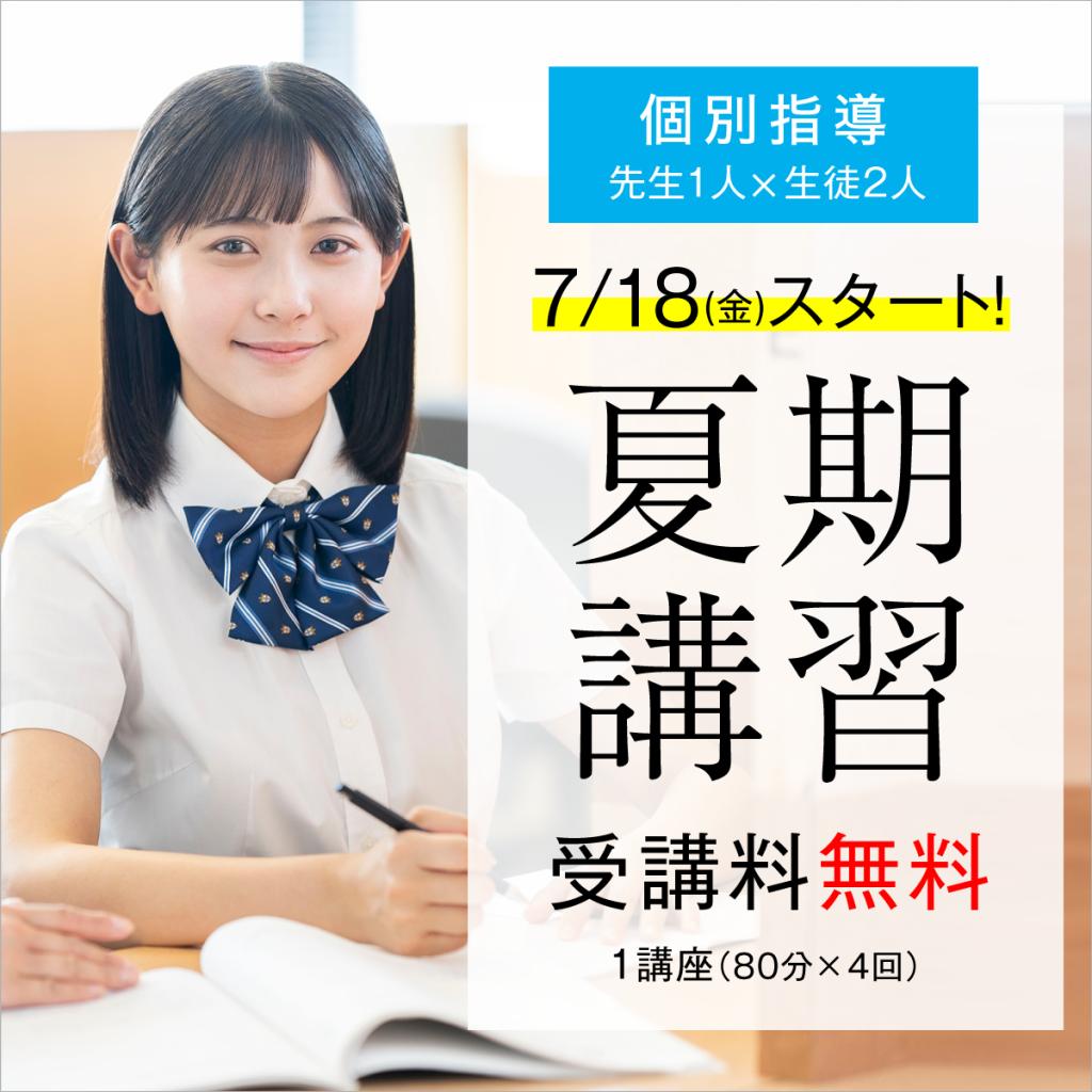 栄光の個別ビザビビザビ武蔵小杉校