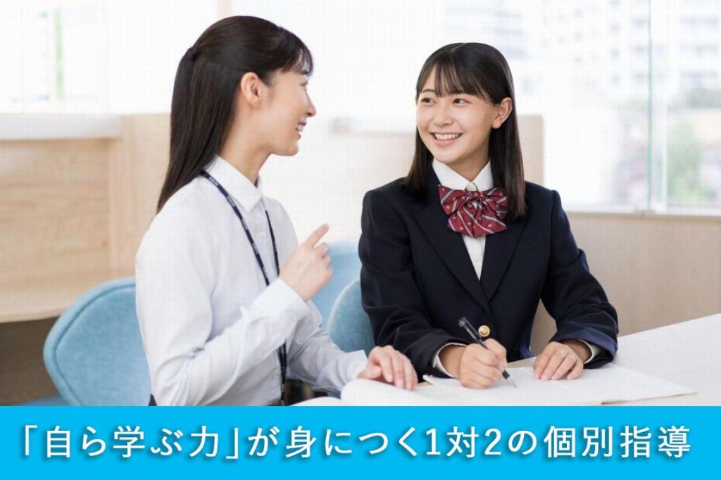栄光の個別ビザビビザビ東京スカイツリータウン校 教室画像1