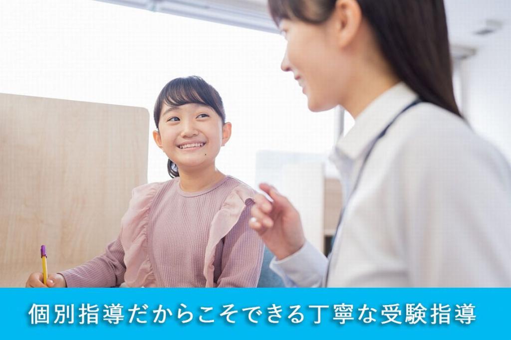 栄光の個別ビザビビザビ東京スカイツリータウン校 教室画像3