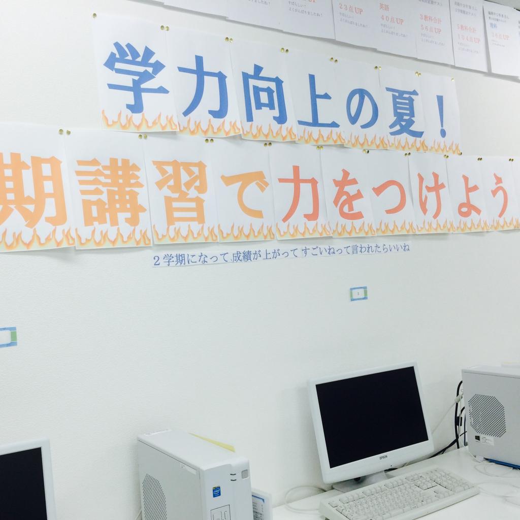 個別学習のセルモ川越新宿教室 教室画像16