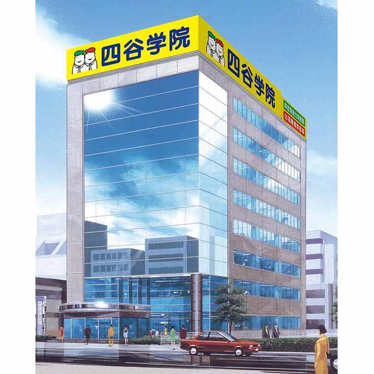 四谷学院　仙台校