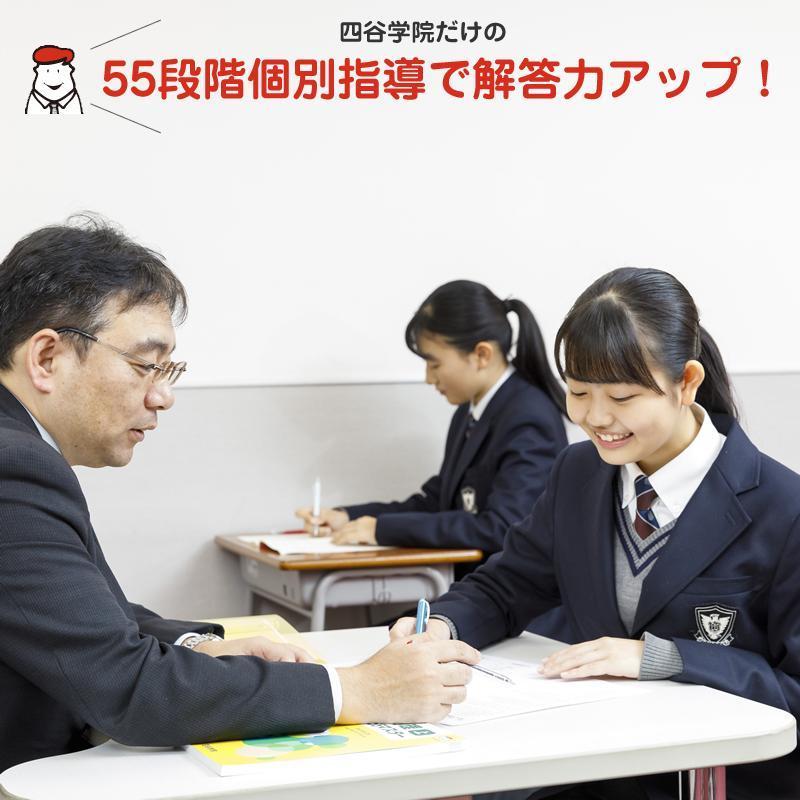 四谷学院広島校 教室画像2