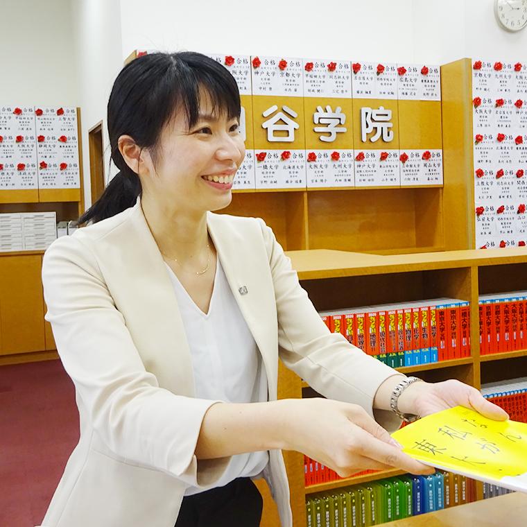 四谷学院　広島校