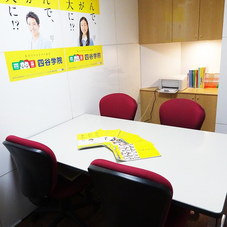 四谷学院立川校 教室画像7