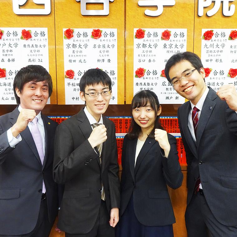四谷学院　北九州校