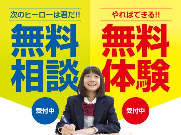 個別指導学院　Ｈｅｒｏ’ｓ　ヒーローズ　内田橋校