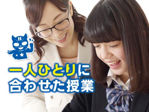 個別指導学院 Hero’s ヒーローズの指導方針
