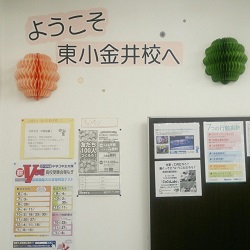 個別指導学院　Ｈｅｒｏ’ｓ　ヒーローズ　東小金井校