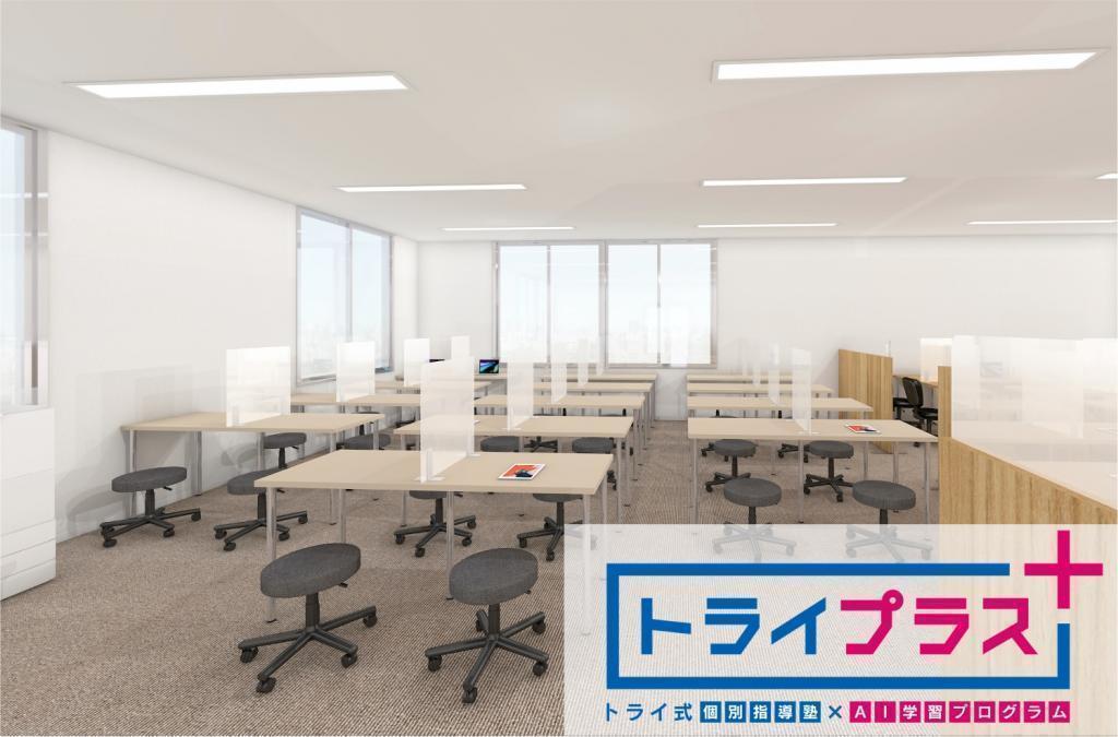個別指導塾　トライプラス 天竜川校