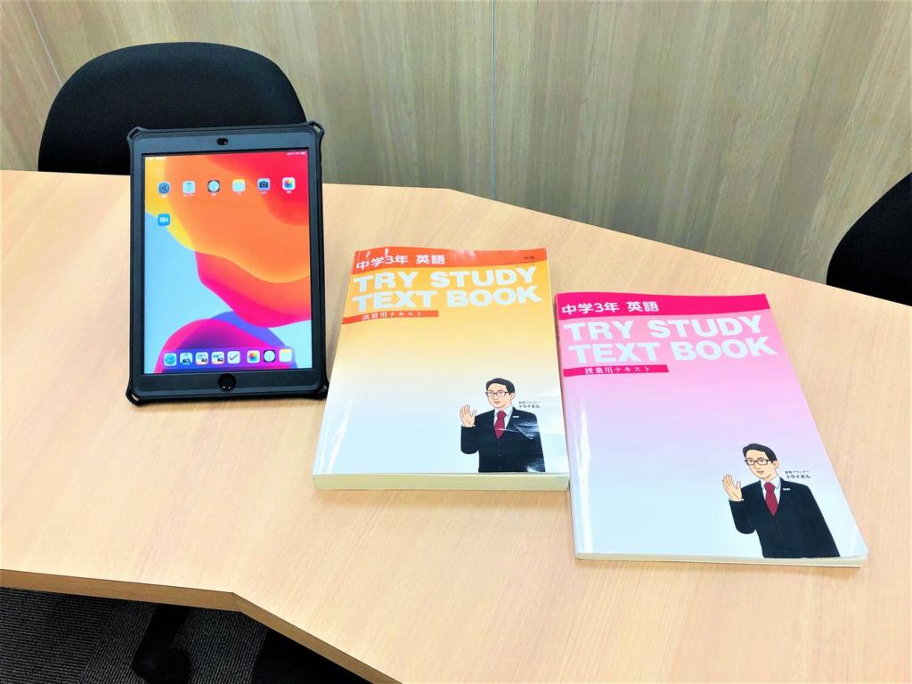 個別指導塾　トライプラスゆめタウン佐賀校 教室画像2