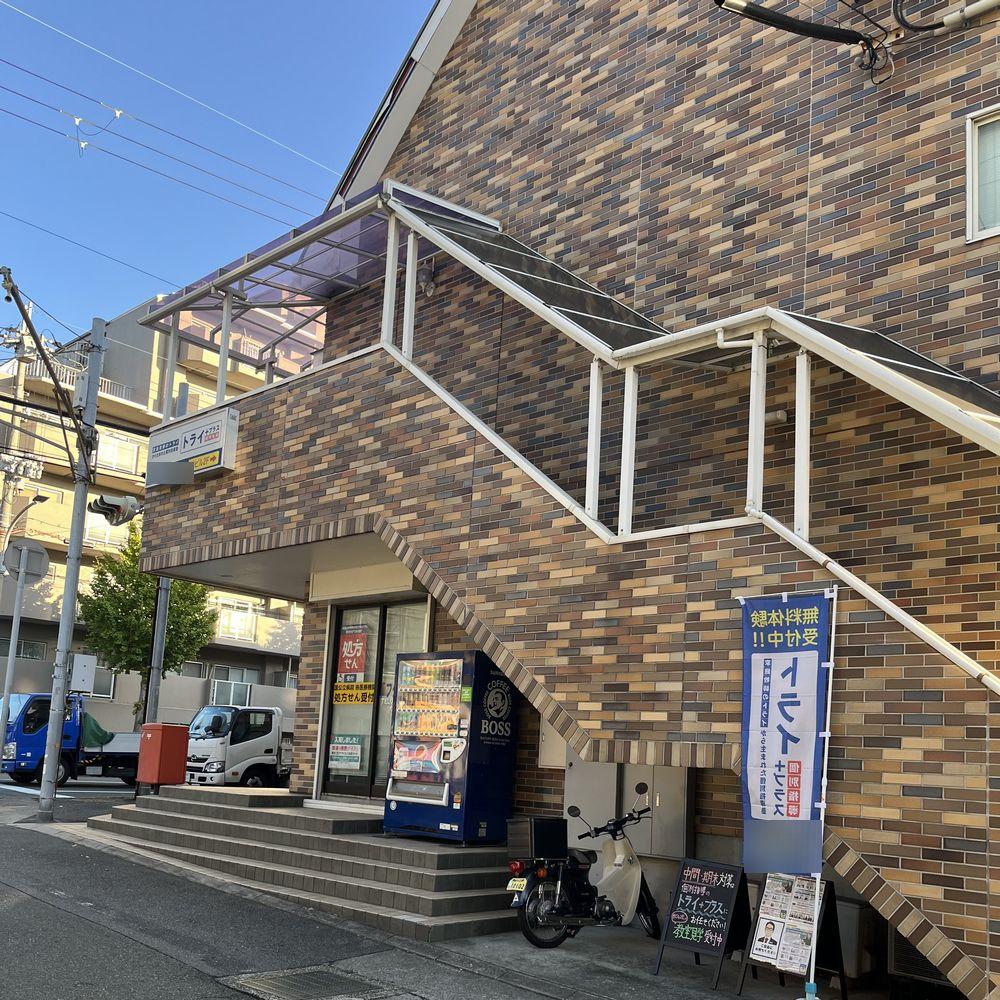 個別指導塾　トライプラス　伊川谷長坂校