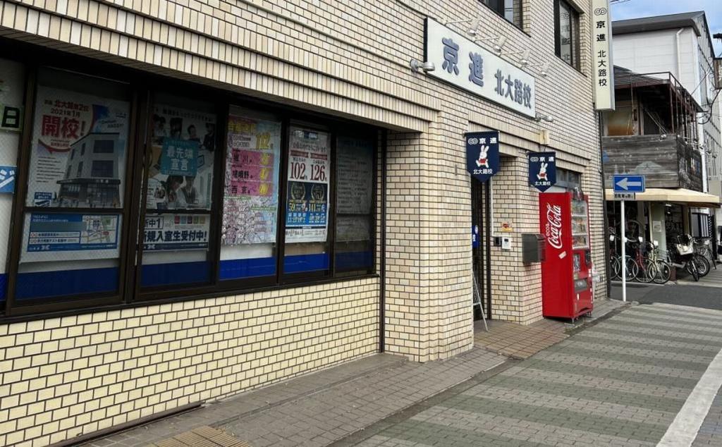 京進の中学・高校受験ＴＯＰΣ　北大路校