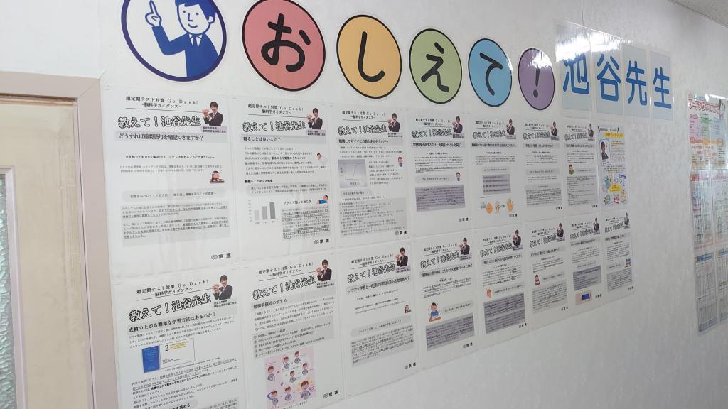 京進の中学・高校受験ＴＯＰΣ　城陽校