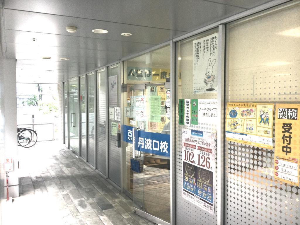 京進の中学・高校受験ＴＯＰΣ　丹波口校