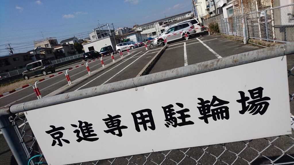 京進の中学・高校受験ＴＯＰΣ　長岡校