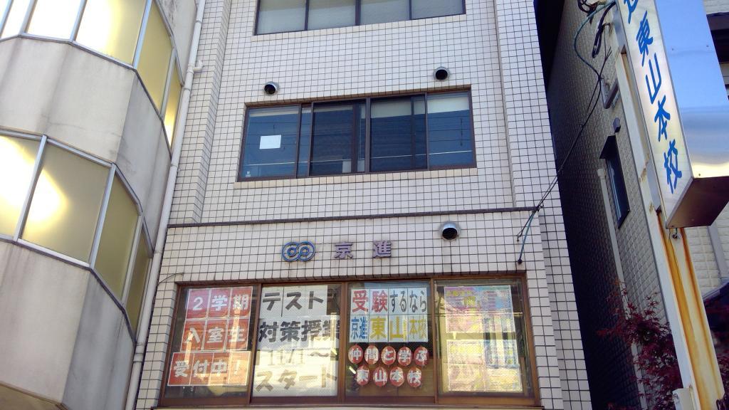京進の中学・高校受験ＴＯＰ&Sigma;東山校 教室画像1