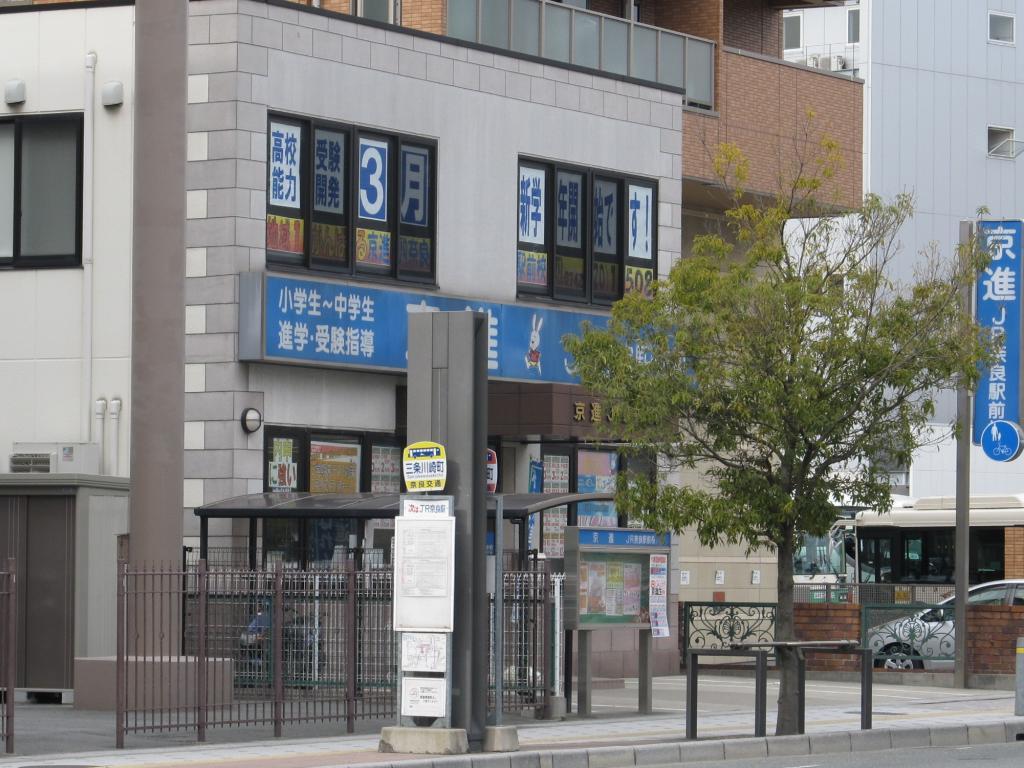京進の中学・高校受験ＴＯＰΣ　ＪＲ奈良駅前校