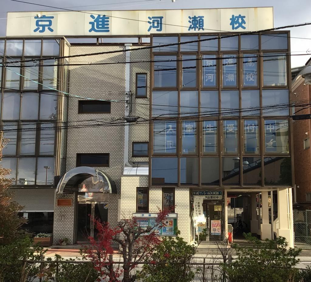 京進の中学・高校受験ＴＯＰ&Sigma;河瀬校 教室画像1