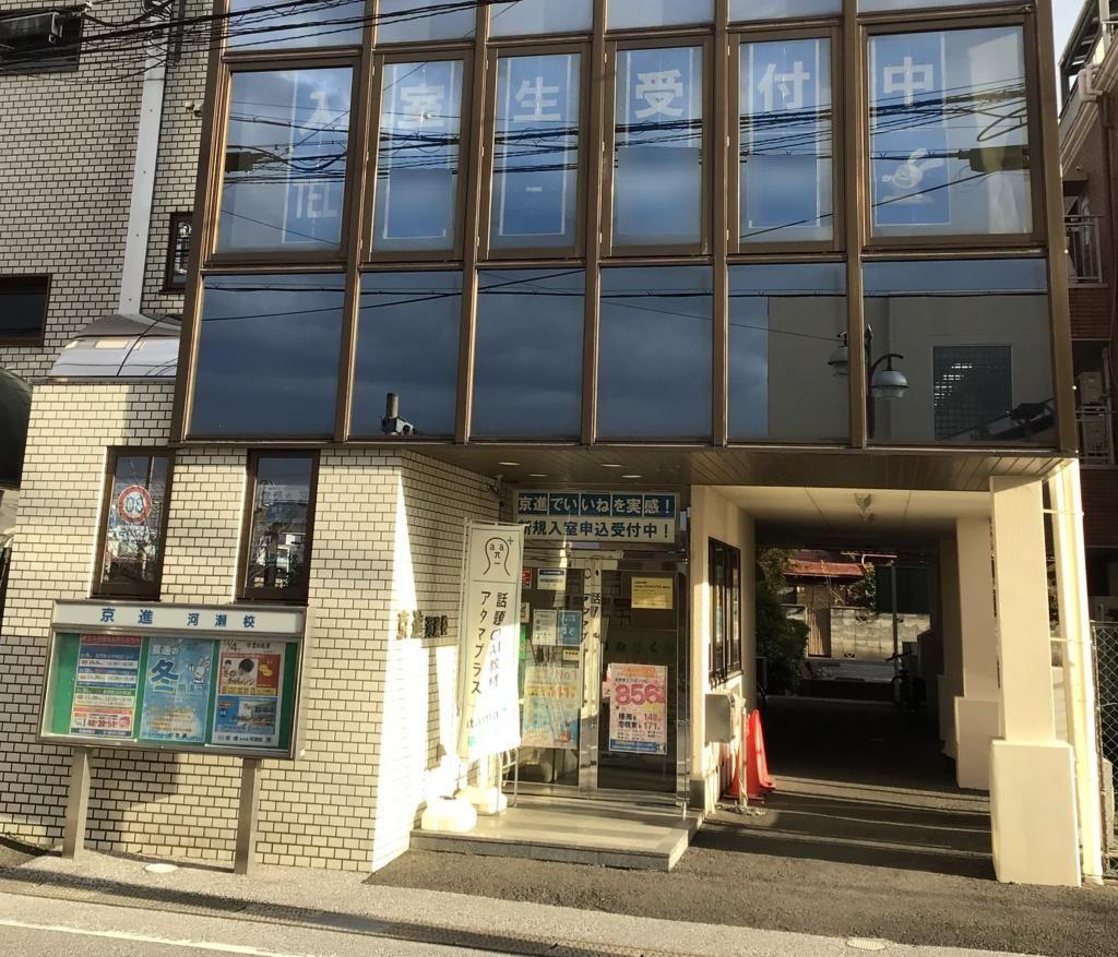 京進の中学・高校受験ＴＯＰ&Sigma;河瀬校 教室画像2