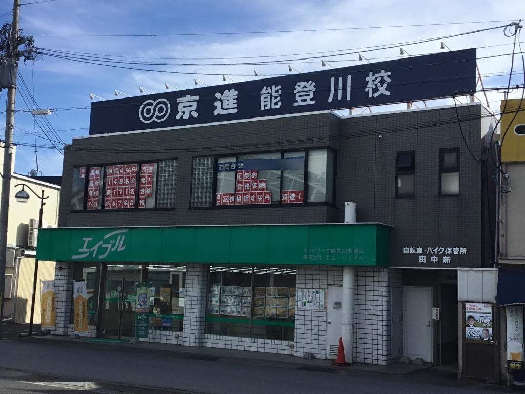 京進の中学・高校受験ＴＯＰ&Sigma;能登川校 教室画像1