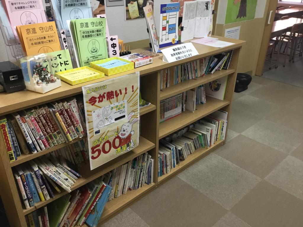 京進の中学・高校受験ＴＯＰΣ　守山校