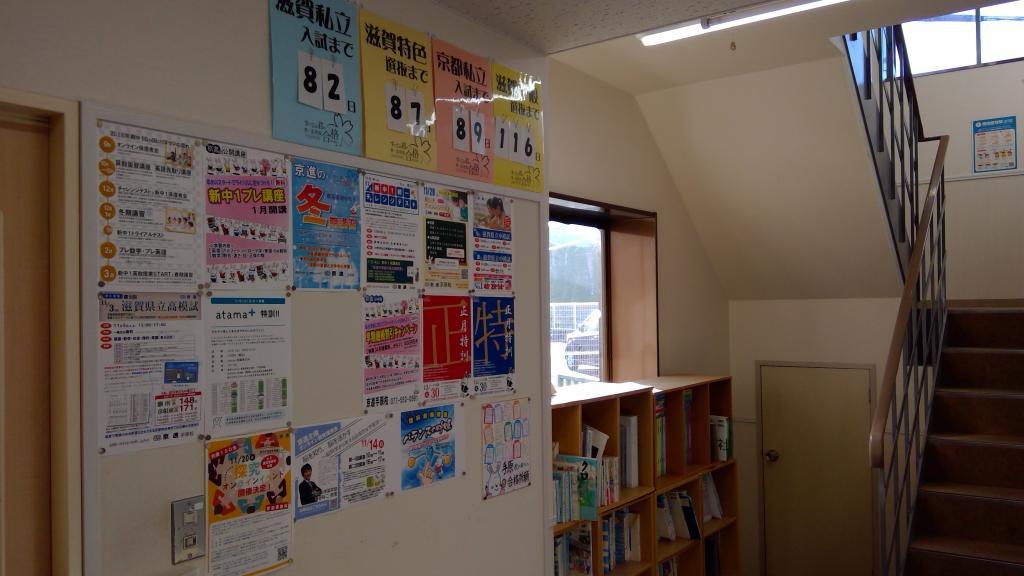 京進の中学・高校受験ＴＯＰ&Sigma;手原校 教室画像5
