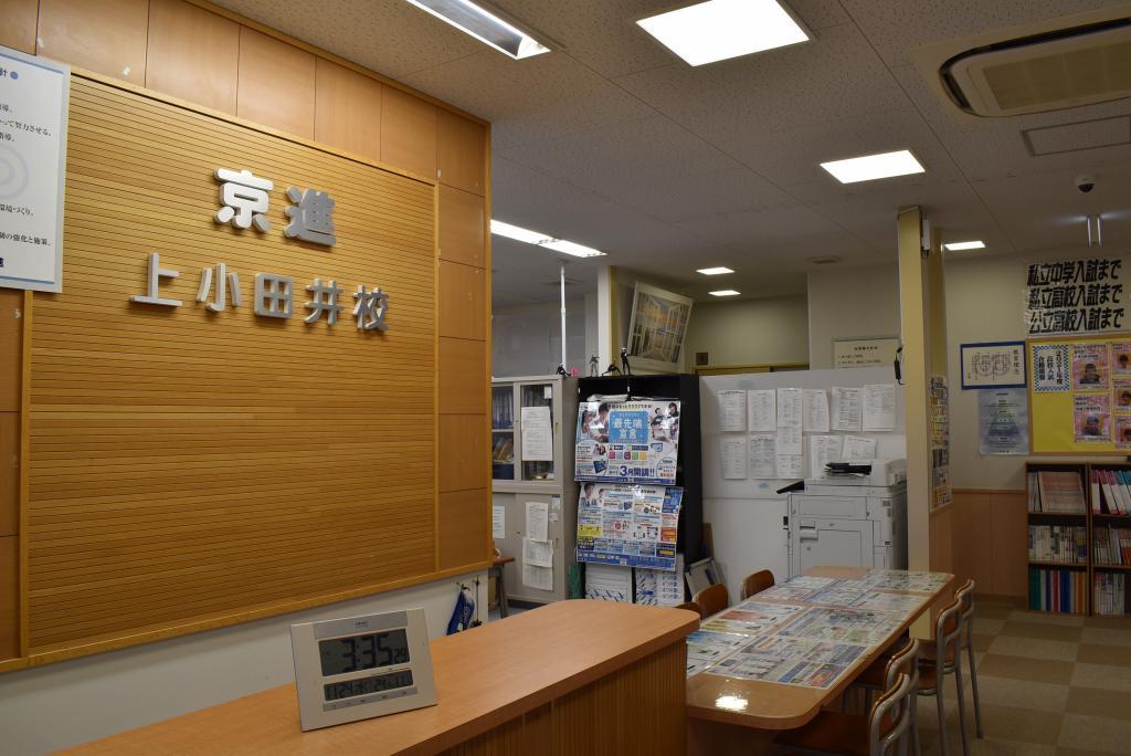 京進の中学・高校受験ＴＯＰΣ　上小田井校