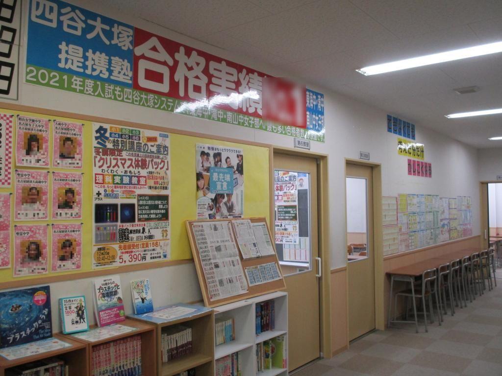 京進の中学・高校受験ＴＯＰΣ　上小田井校
