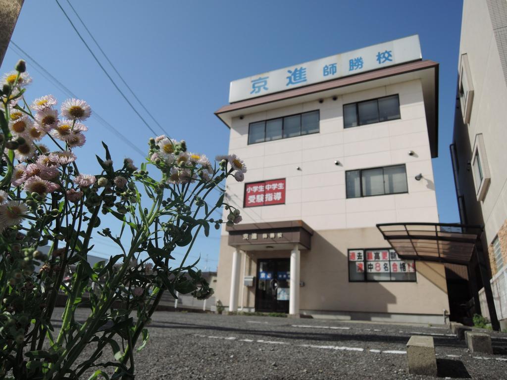 京進の中学・高校受験ＴＯＰΣ　師勝校
