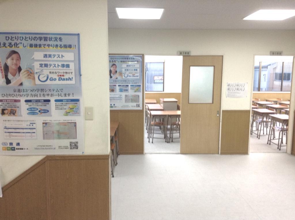 京進の中学・高校受験ＴＯＰΣ　天白校