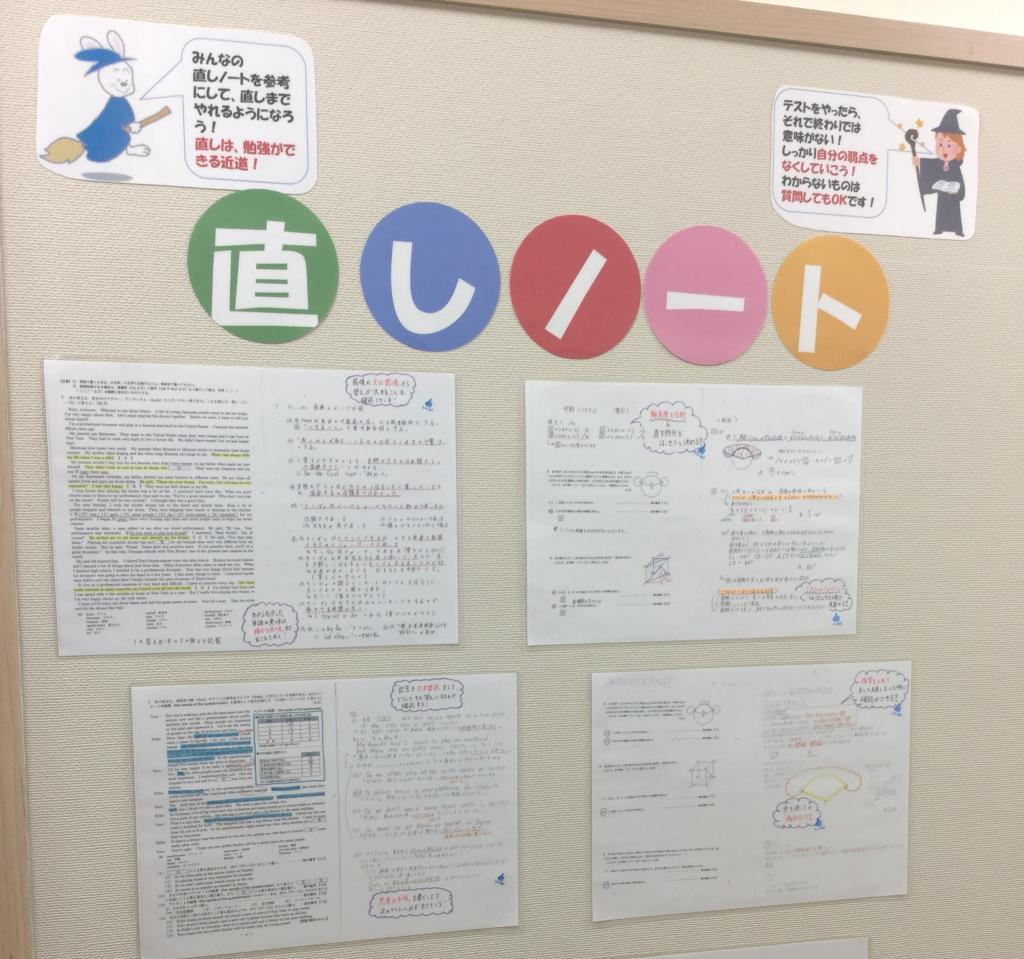 京進の中学・高校受験ＴＯＰΣ　樫原校
