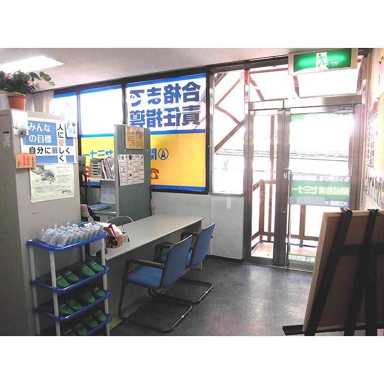 開成教育セミナー　大正教室