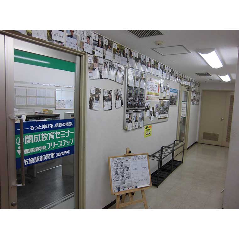 開成教育セミナー　布施駅前教室