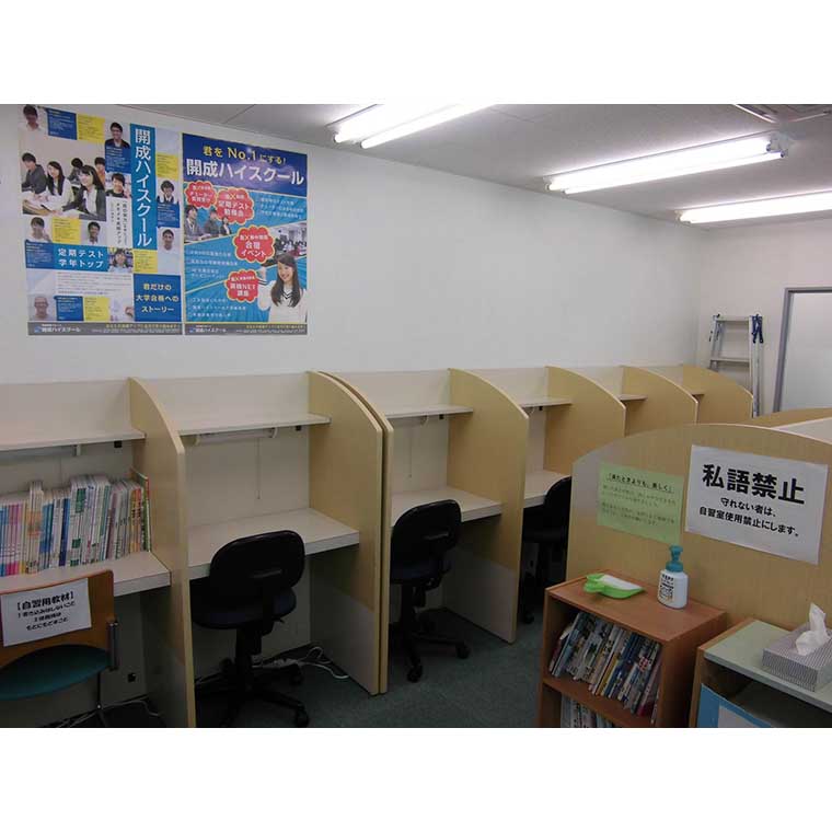 開成教育セミナー　栗東教室