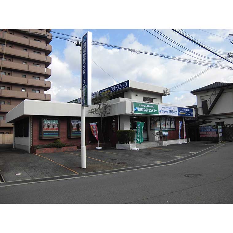 開成教育セミナー　東岸和田本部教室