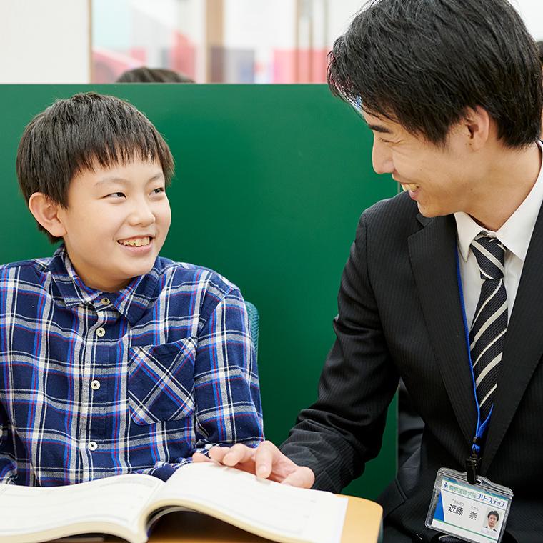 個別指導学院フリーステップ　鎌ケ谷教室