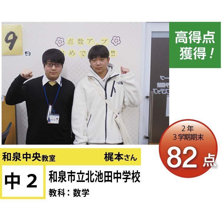 個別指導学院フリーステップ和泉中央教室 教室画像5