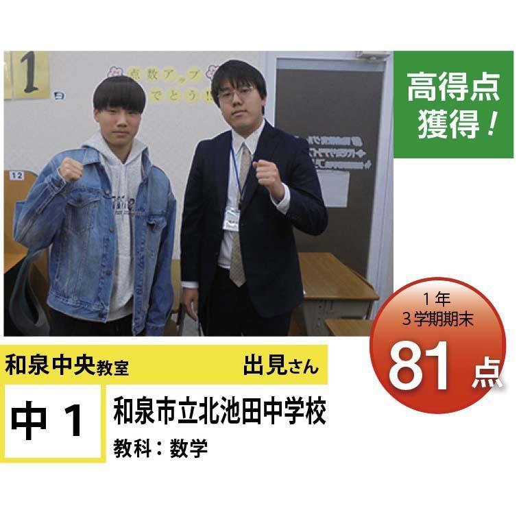個別指導学院フリーステップ和泉中央教室 教室画像7