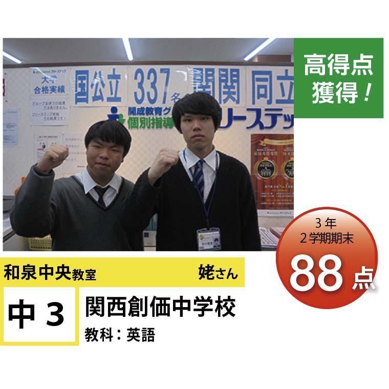 個別指導学院フリーステップ和泉中央教室 教室画像14