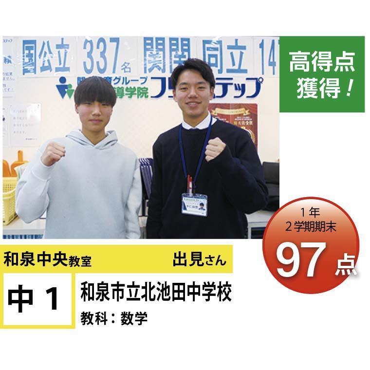 個別指導学院フリーステップ和泉中央教室 教室画像17