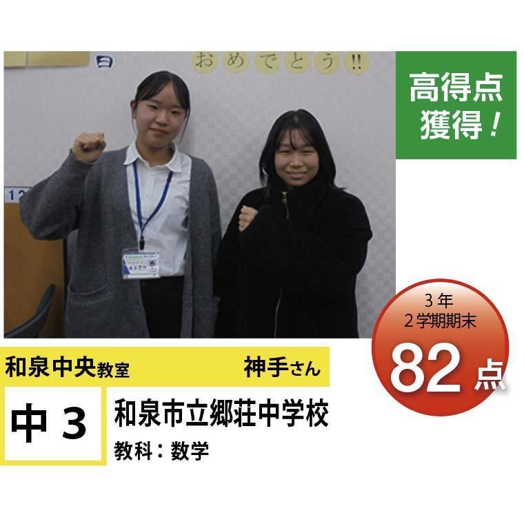 個別指導学院フリーステップ和泉中央教室 教室画像19