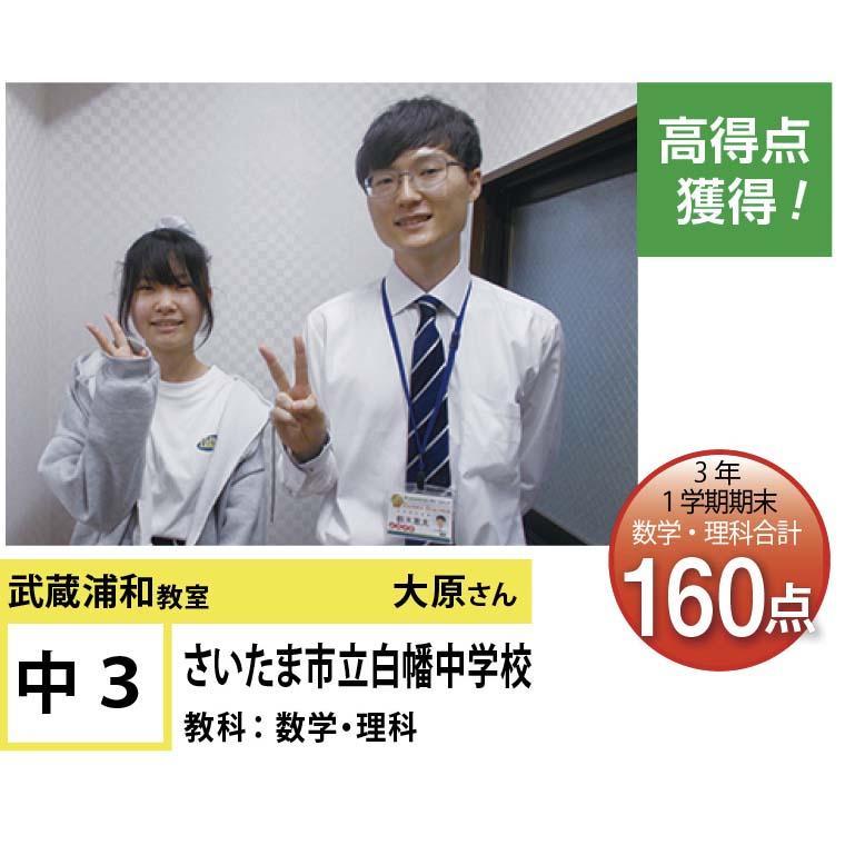 個別指導学院フリーステップ　武蔵浦和教室