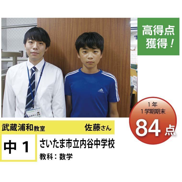 個別指導学院フリーステップ　武蔵浦和教室