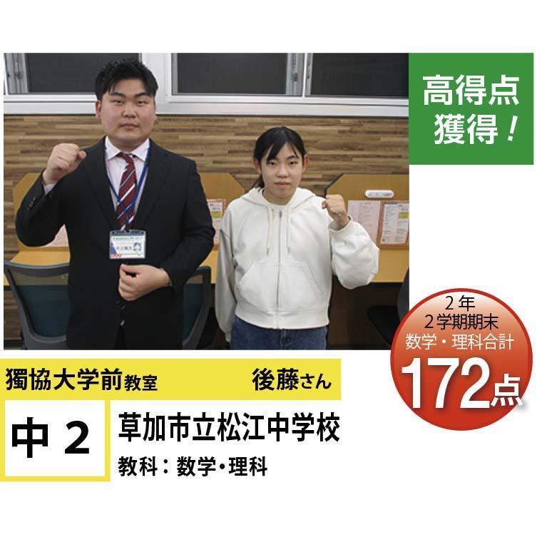 個別指導学院フリーステップ獨協大学前教室 教室画像7