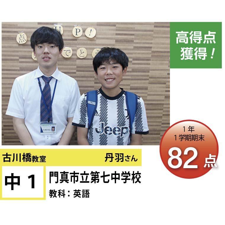 個別指導学院フリーステップ　古川橋教室