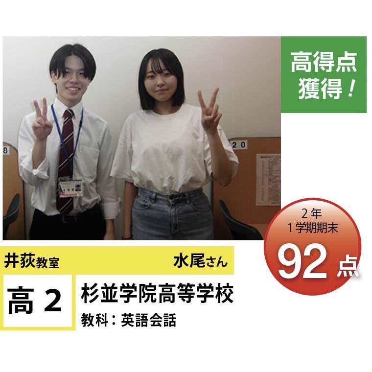 個別指導学院フリーステップ　井荻教室
