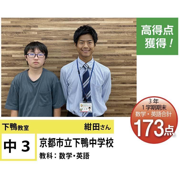 個別指導学院フリーステップ　下鴨教室