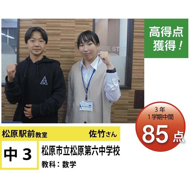 個別指導学院フリーステップ　松原駅前教室